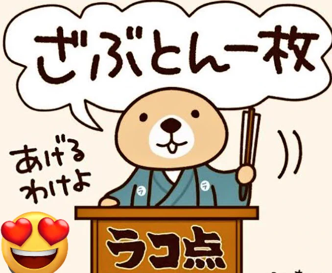 @myu_azmr うまい! 
