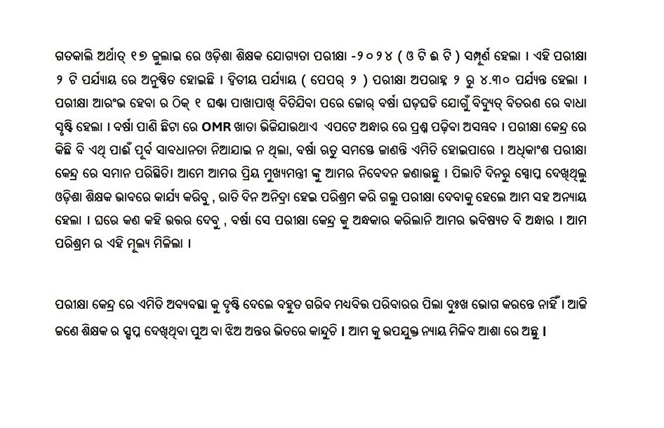 OTET:-
ଗତ ଅଗଷ୍ଟ 17 ରେ OTET ପରୀକ୍ଷା ର 2ୟ ସିଫ୍ଟ ଦିନ 2ରୁ 4.30 ଥିଲା।
ଭୟଂକର ବର୍ଷା ଆଉ ବଜ୍ରପାତ ଅପରାହ୍ନ 3 ରୁ ଆରମ୍ଭ ହେଇଗଲା।
ଉପକୂଳ ଅଞ୍ଚଳ ର ପ୍ରାୟ ଜିଲ୍ଲା ର କେନ୍ଦ୍ର ମାନଙ୍କରେ ଆଲୋକ ଅଭାବ ବର୍ଷା ଛିଟା ରେ ଖାତା ଖରାପ।
କେଉଁଠି ବି ପାୱାର SUPPLY ନଥିଲା।
ଏଣୁ OTET ରେ ସରକାର ଗ୍ରେସ MARK ଦେବା କଥା ଚିନ୍ତା କରନ୍ତୁ ।