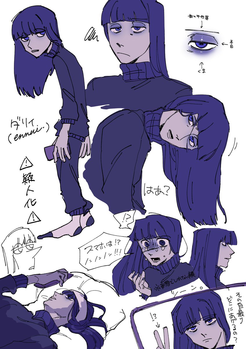 ※擬ﾀﾞﾘｨﾁｬﾝ
#ennui