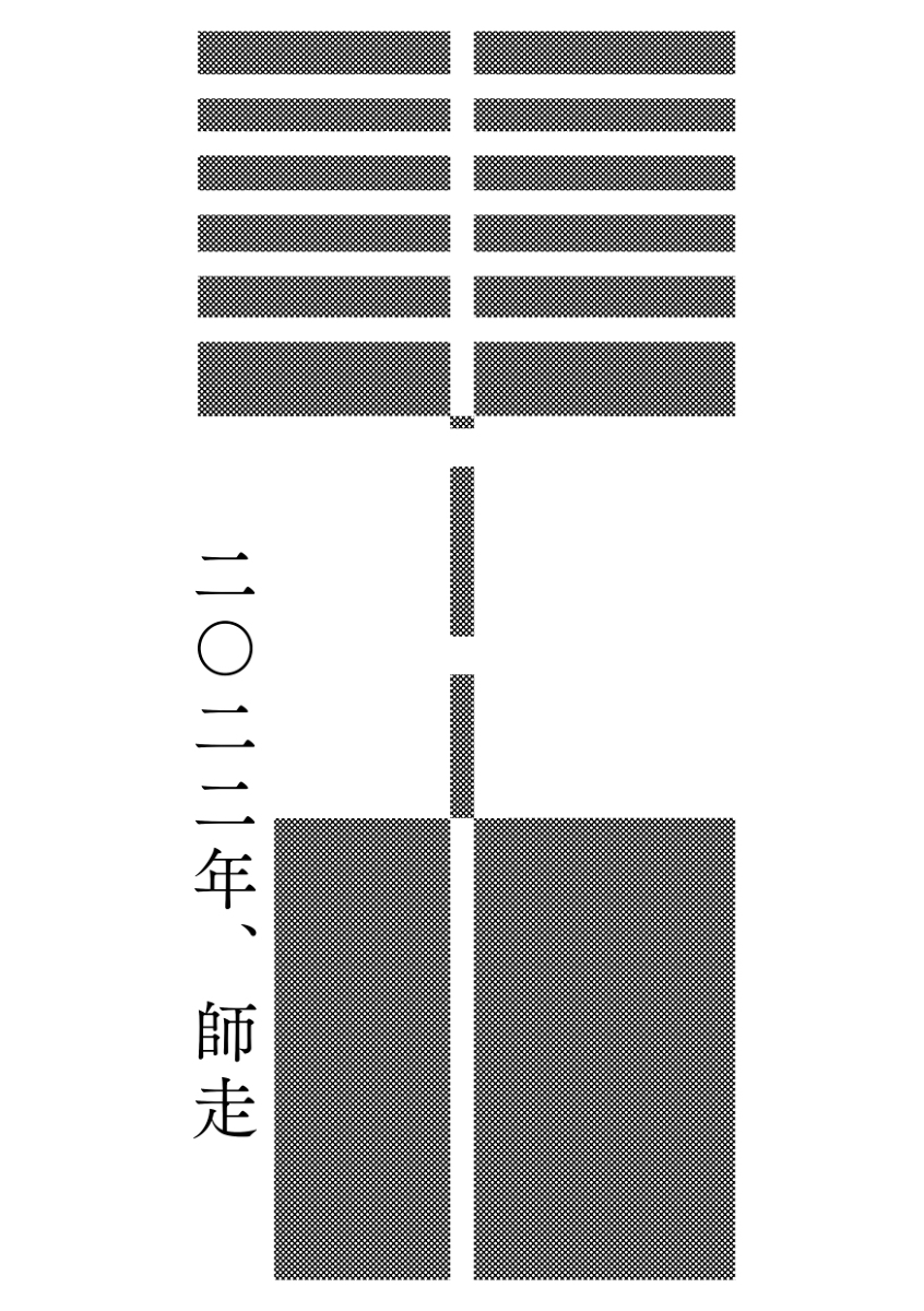 うちの数少ない「艦これ的概念」が入ってるのがこれかもしれない

大規模改造を行うときは拠点管理者(と、工廠管理者がいる場合は当人も)と該当艦娘の計画書(仕様書)の読み合わせと同意書への記入捺印が必要的な (1/3) 