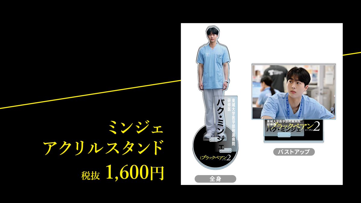 日曜劇場「ブラックペアン シーズン2」 on X: 