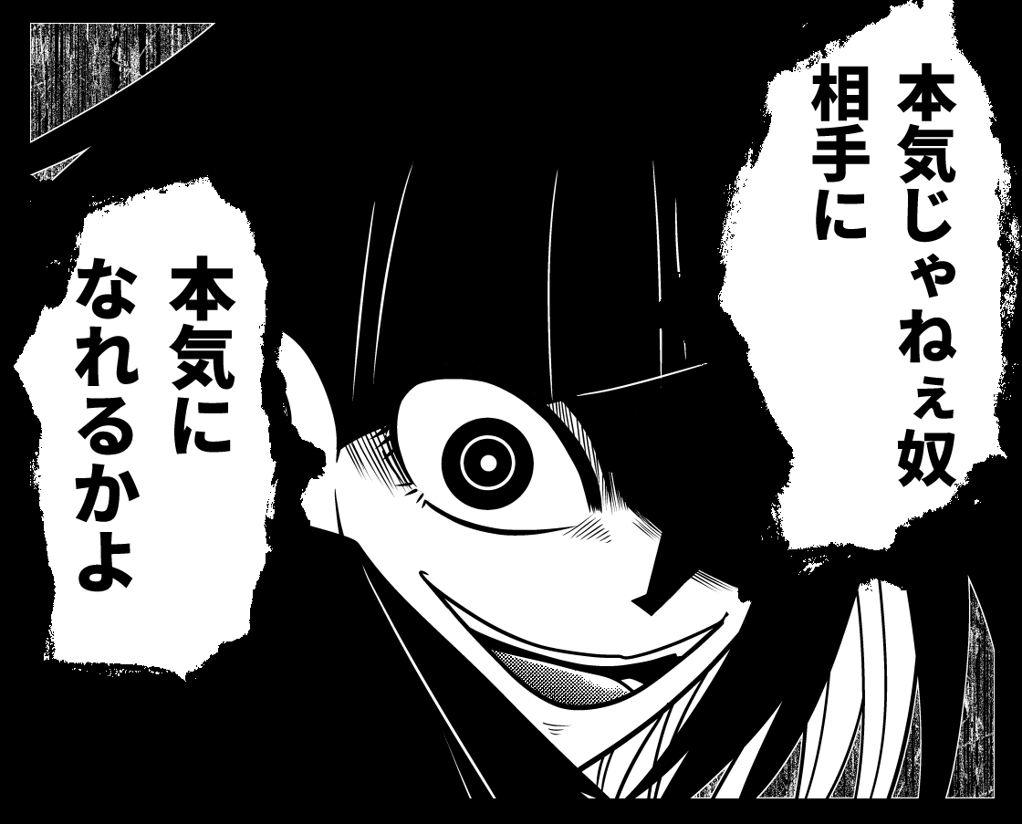 ロクに読みもしないで適当言ってくるアンチにはこれでOKです。 