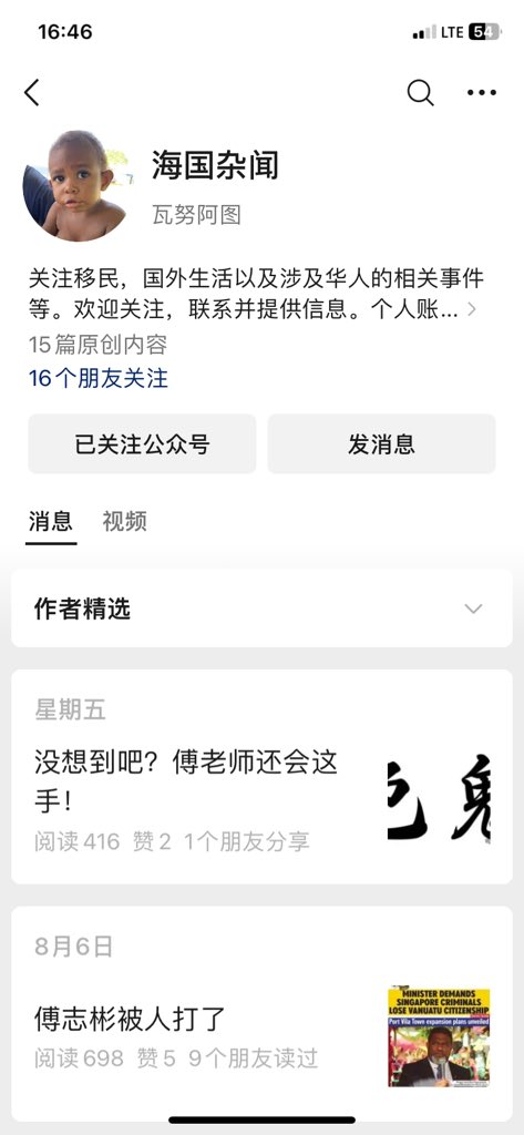 傅志彬是个骗子你信吗？ (@eric123qi) on Twitter photo 