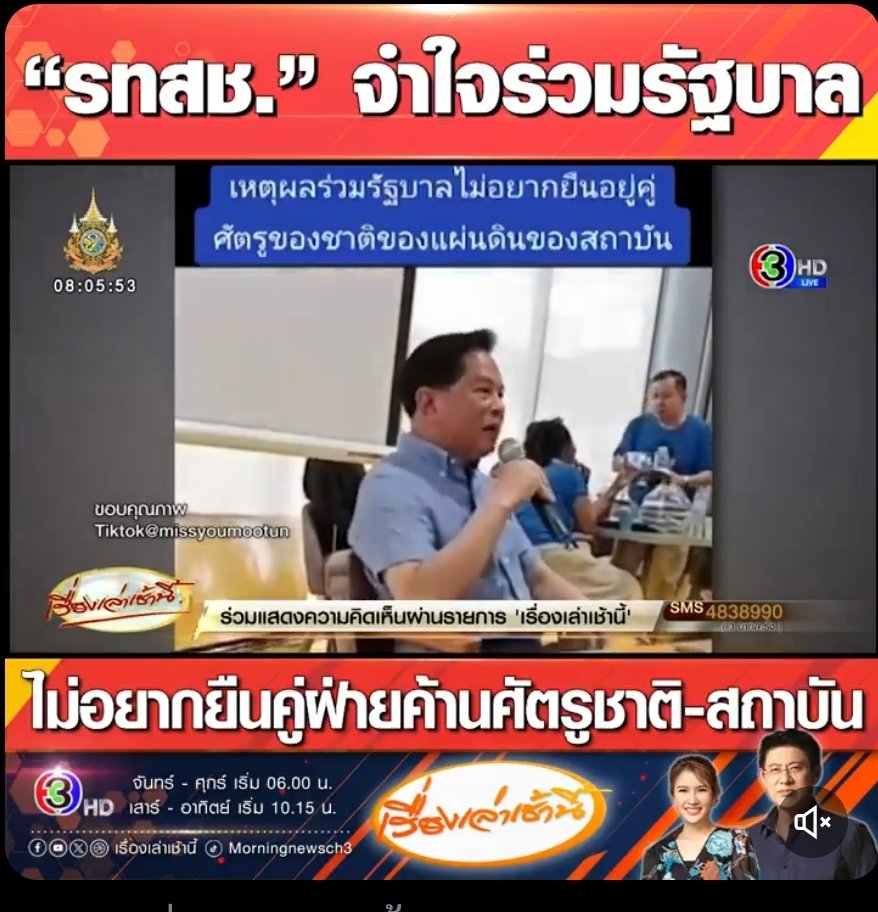 พีระพันธ์บอกว่า รทสช ต้องจำใจร่วมรัฐบาลกับพรรคเพื่อไทย เพราะเกลียดพรรคส้ม แปลว่าวันไหนที่เขาเลิกจำใจ เขาก็จะปิดสวิตช์อุ๊งอิ๊งกับทักษิณได้เหมือนกับที่เขาปิดสวิตช์เศรษฐามาแล้ว