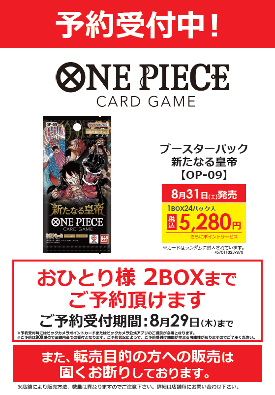 9階 おもちゃコーナーよりお知らせ📢】 入荷数拡大のため、予約受付を