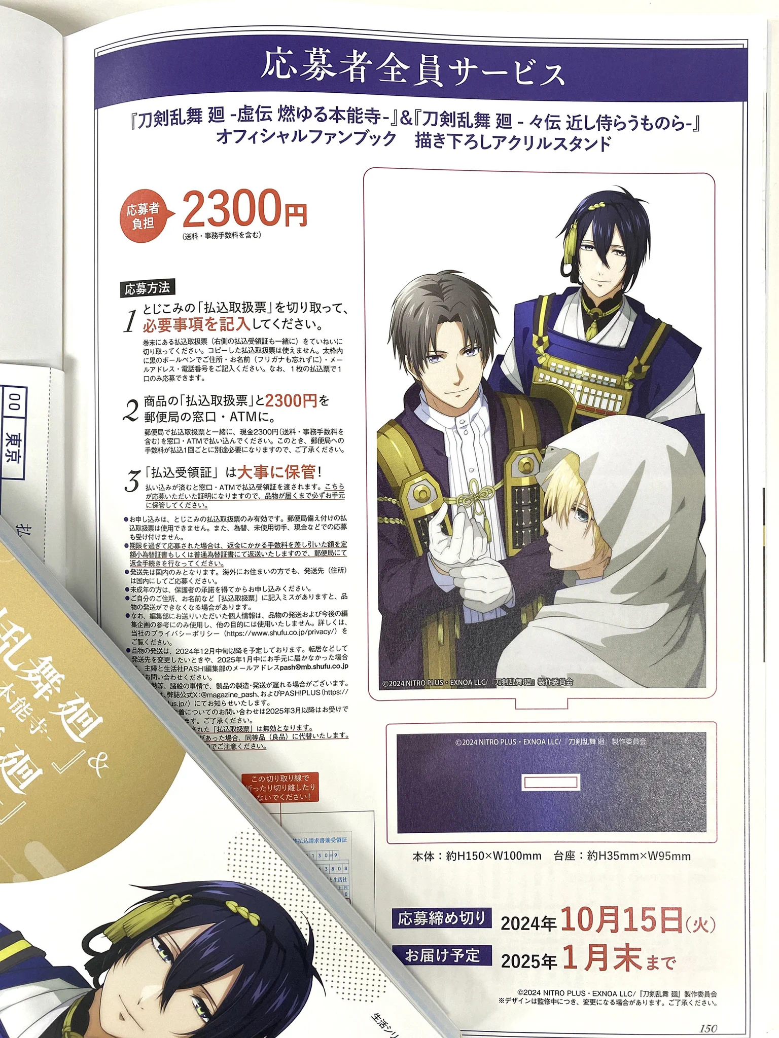 アニメ『刀剣乱舞 廻』 on X: 