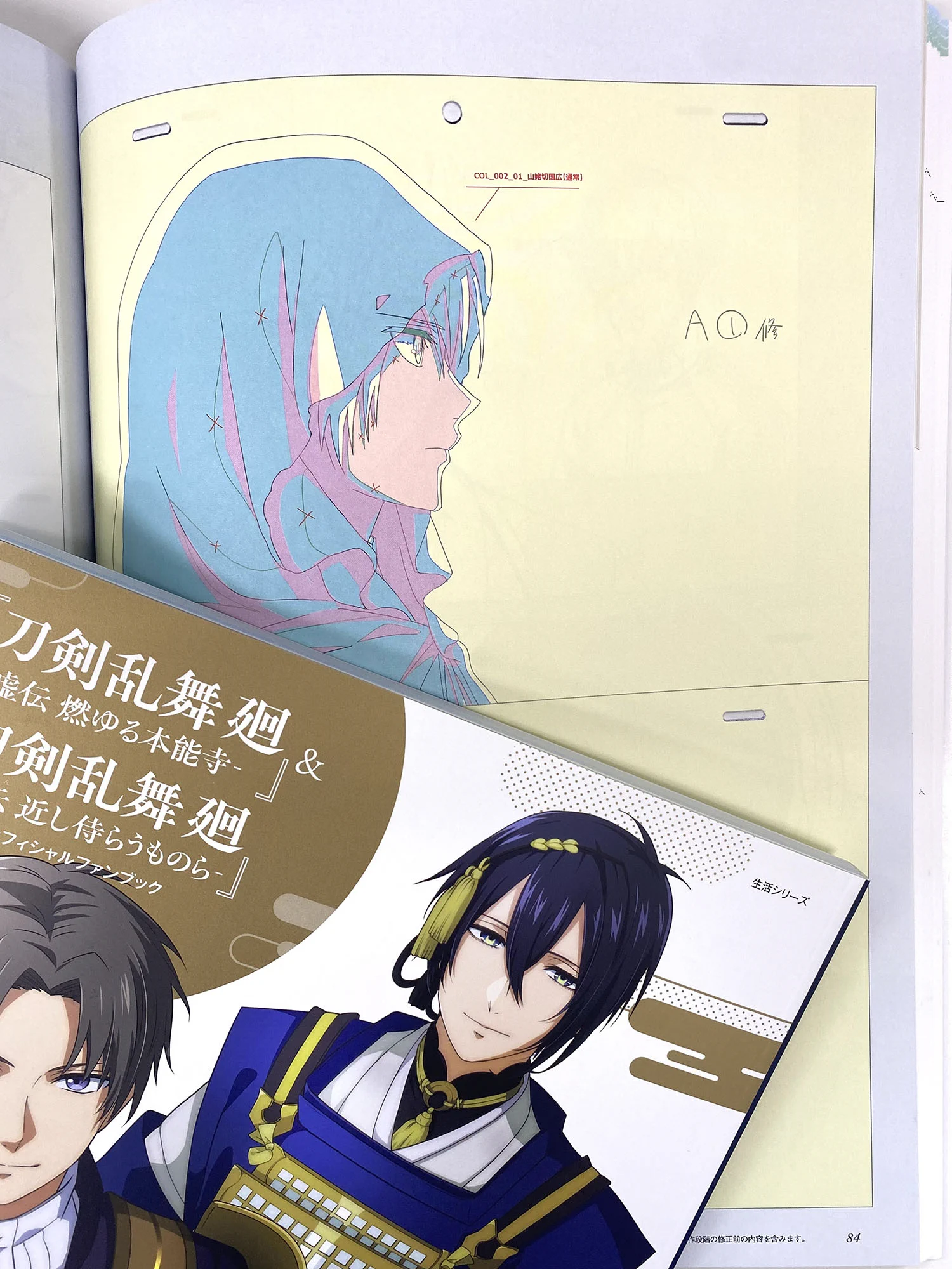 アニメ『刀剣乱舞 廻』 on X: 