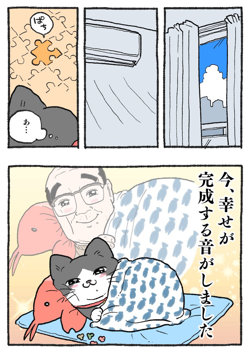 ねこおじ様 ねこに転生したおじさん。その532