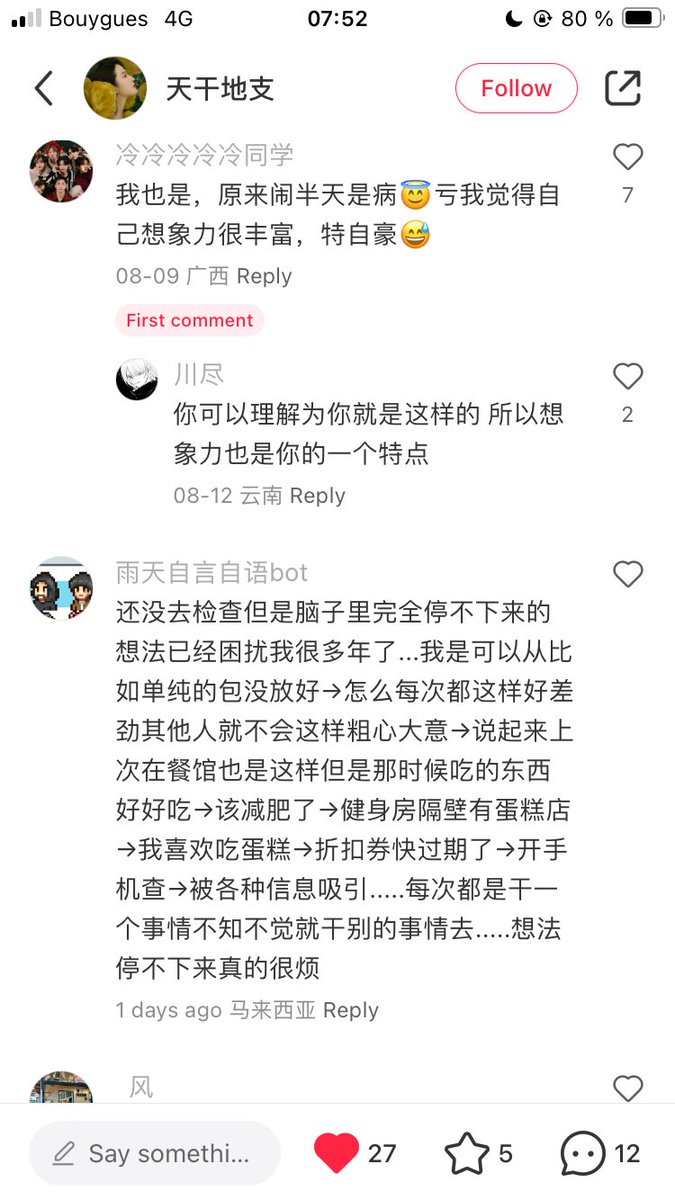 以前我也以为，“所有人都这样的”。后来才知道不是。

想到ADHD的表现之一，会是“精力差”。可能ADHD人群也不是真的精力差，而是真的每天完全不可控制的“想太多”。

就跟挖矿的“矿机”一样。普通的家用GPU，偶尔玩玩打游戏，用几年都没问题杠杠的。你矿机就一直负荷拉满，甚至还“压榨”性能，那很快榨干了