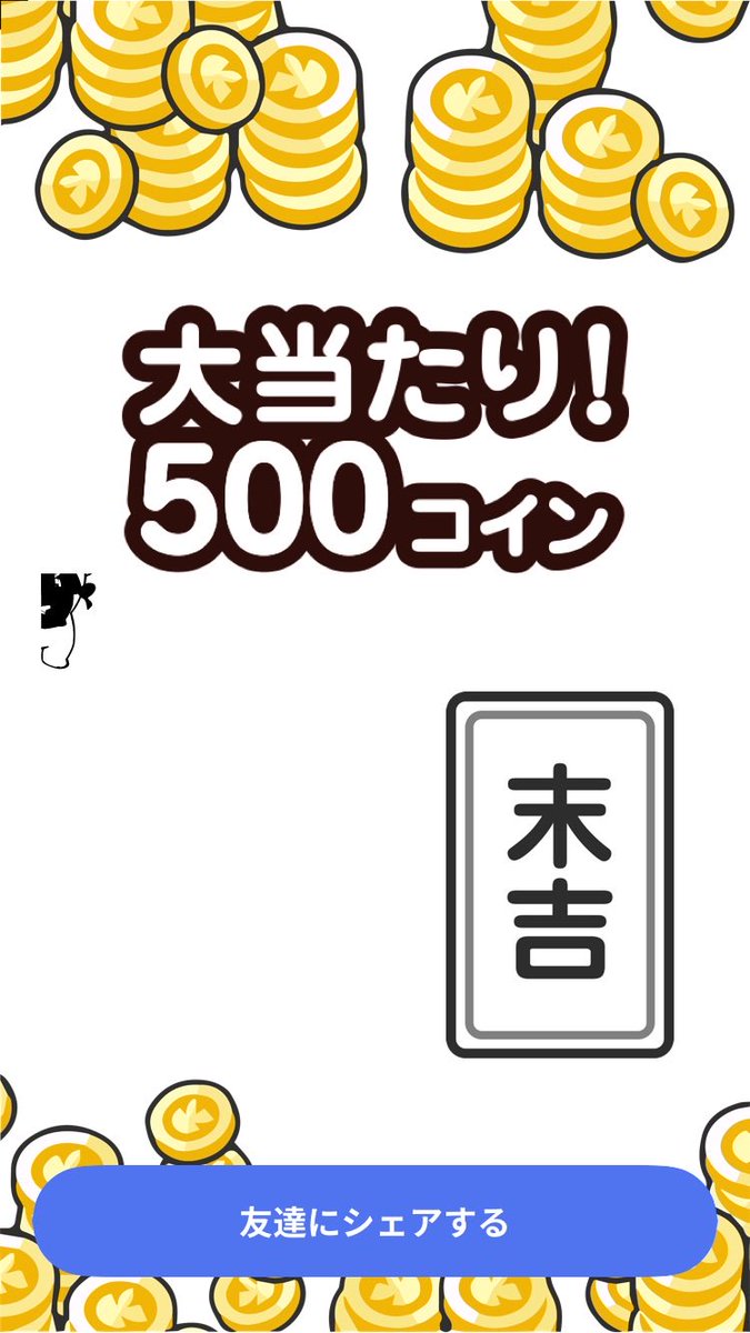 472Me's tweet photo. クラシルリワードのくじで500コインが当たった！
アプリダウンロードはこちら↓
https://t.co/q43gLo4pKE

#無料 #ポイント #節約 #お得 #移動 #チラシ #レシート https://t.co/szGHwWn2s0