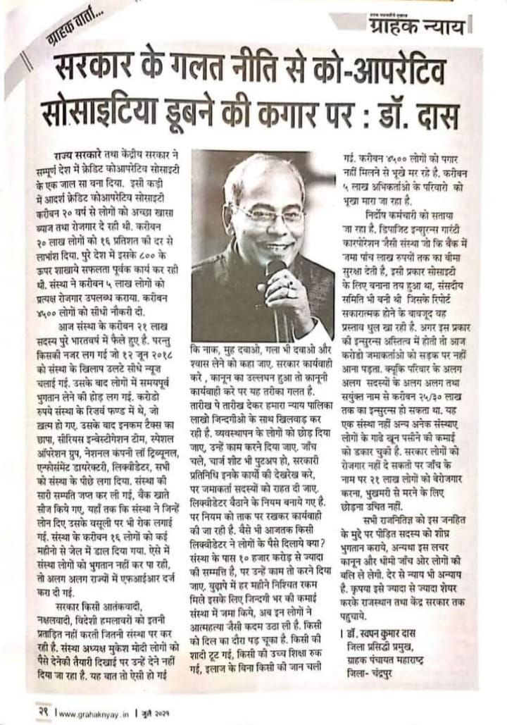 <a href="/BJP4India/">BJP</a> पहले आदर्श का भुगतान,
फिर सदस्यता अभियान!
#आदर्श_निवेशक_माँगे_न्याय
#आदर्श_कर्मचारी_माँगे_न्याय
#आदर्श_ऐजेटं_माँगे_न्याय