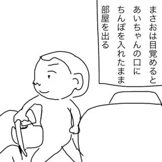 tikuwa_zenryou's tweet photo. まさおの朝フルバージョン（激レア保存推奨） https://t.co/h00MvsT9QM