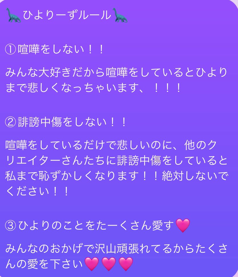 ひより🦕 (@hiyori_1119ta) / Posts / X