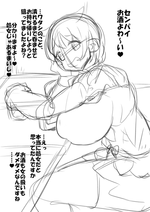 みふゆさんに年上の後輩になってほしい…🥰(?) 