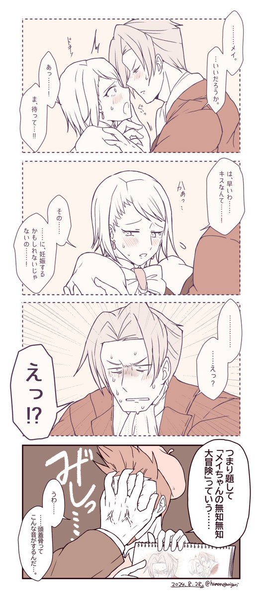 夜中にいきなりしょうもないミツメイをあげてもいい日 