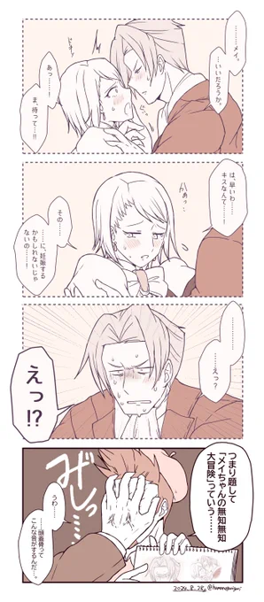 夜中にいきなりしょうもないミツメイをあげてもいい日 