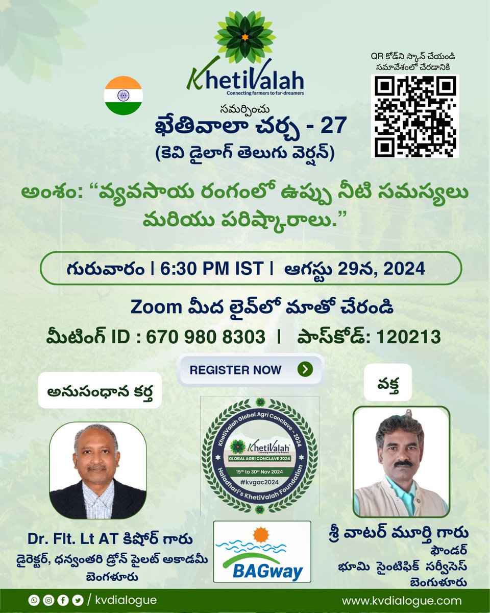 KVCharcha's tweet photo. #ఖేతివాలాః
#ఖేతివాలాఃచర్చ -27, ఆగస్టు29న06:30PM IST ,
అంశం : “#వ్యవసాయరంగంలోఉప్పునీటిసమస్యలుమరియుపరిష్కారాలు”.
-
#khetivalah #kvdialogue #KhetiValahCharcha #KVGAC #KhetiValahGlobalAgriConclave #kvcharcha #khetisamvad #KVDiyalogo #WaterMurthy #BhoomiScientificServices #Bangalore https://t.co/3kImNTv3kS