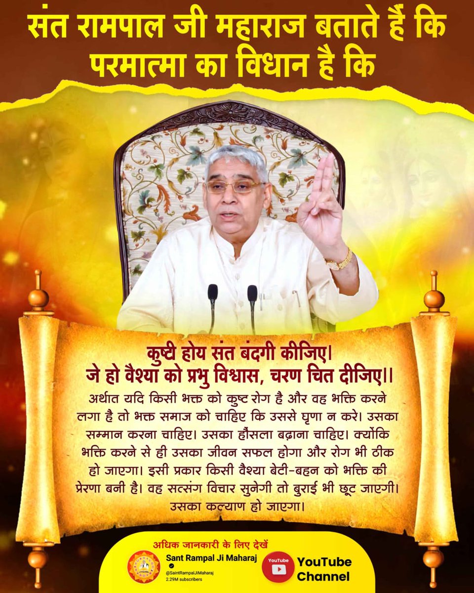 CPDUBEY02679493's tweet photo. #नारी_रत्न_की_खान
संत रामपाल जी महाराज ने समाज में महिलाओं और पुरुषों के बीच समानता स्थापित करने के लिए महत्वपूर्ण कदम उठाए हैं। संत रामपाल जी महाराज अपने सत्संगों में बताते हैं कि बेटा-बेटी में कोई अंतर नहीं है। अंतर हमारी सोच के कारण है। https://t.co/d26vYPMNCy