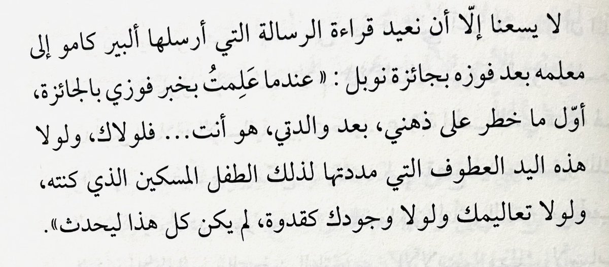 I0ll's tweet photo. هذه الرسالة إليك أيها المعلّم! https://t.co/Es0K6MefED