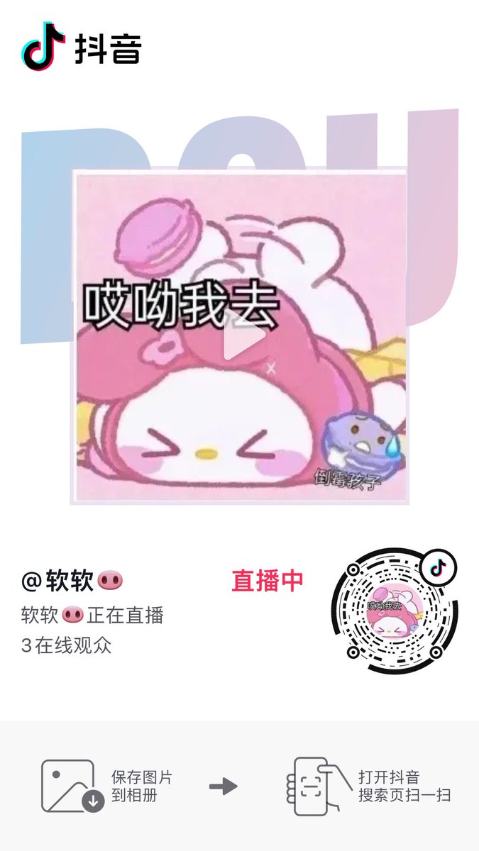 在抖音那个一下 👉🏻👈🏻 https://t.co/ilSm6v8gNk