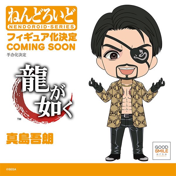 ◤ ◢◤ 制作進行中 ◢◤ ◢ ねんどろいど 桐生一馬／真島吾朗／春日一