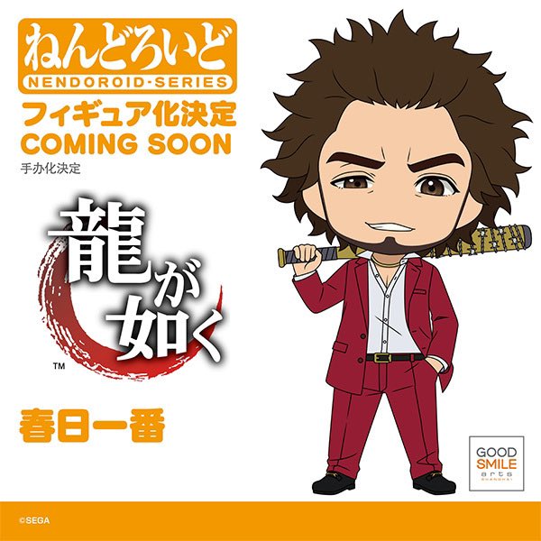 ◤ ◢◤ 制作進行中 ◢◤ ◢ ねんどろいど 桐生一馬／真島吾朗／春日一