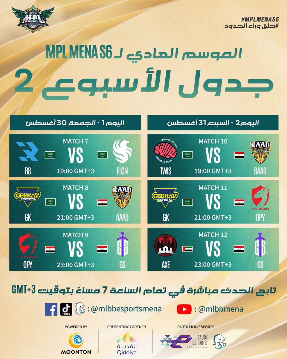 MLBB_AR's tweet photo. 🚨 جدول الأسبوع الثاني من بطولة MPL MENA S6 هنا! 🚨

استعدوا لأسبوع آخر من المباريات المكثفة! هل ستحافظ الفرق المتصدرة على مكانها، أم أن الفرق الأضعف ستنهض وتقلب الأمور؟ 👊

#MPLMENAS6 #SOARBEYONDLIMITS #MLBB #MLBBEsports #حلق_وراء_الحدود https://t.co/7CMnhvSJAg