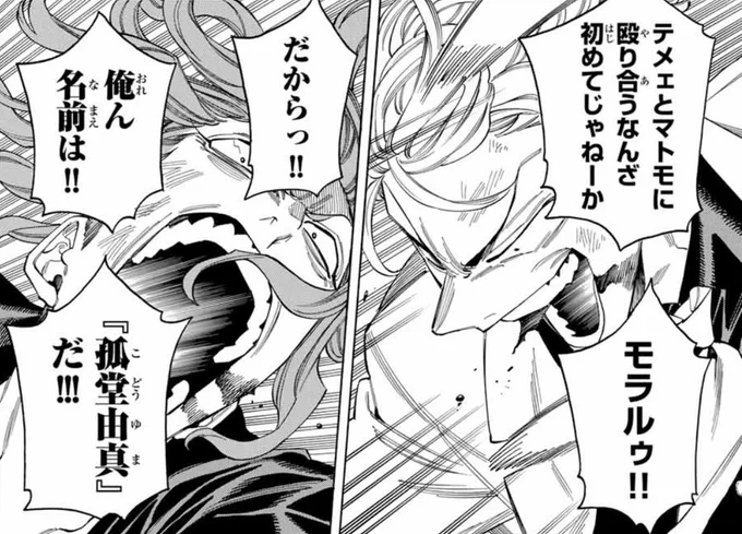 【マガジン発売日】
『赤羽骨子のボディガード』最新話が掲載されています‼️

最終章"3年4組VS.孤堂一家"
威吹の思惑通りにマッチアップ完成。戦いの行方は…!?

✨🎬実写映画大ヒット上映中‼️✨
#赤羽骨子のボディガード 