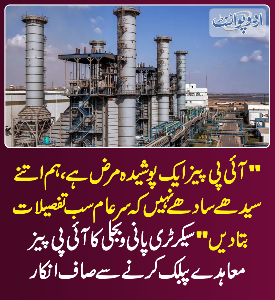 DailyUrduPoint's tweet photo. خبر کی مزید تفصیل جانئیے
https://t.co/XInQgOGLno
#IPPsAgreements #PowerPlants #CapacityPayments #ElectricityPrice #ElectricityPriceHike #ElectricityBills https://t.co/wcZrIZxNEm