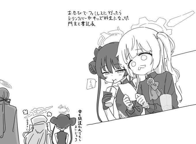 ファミレス門主と書記長… 