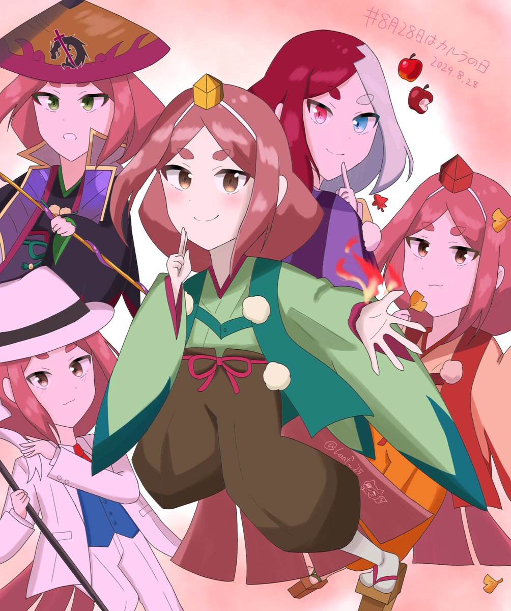 #8月28日はカルラの日