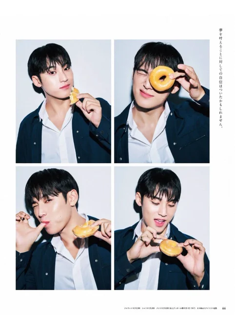 โดนัทยังมีรู แล้วเมื่อไหร่ยูจะมีใจ 