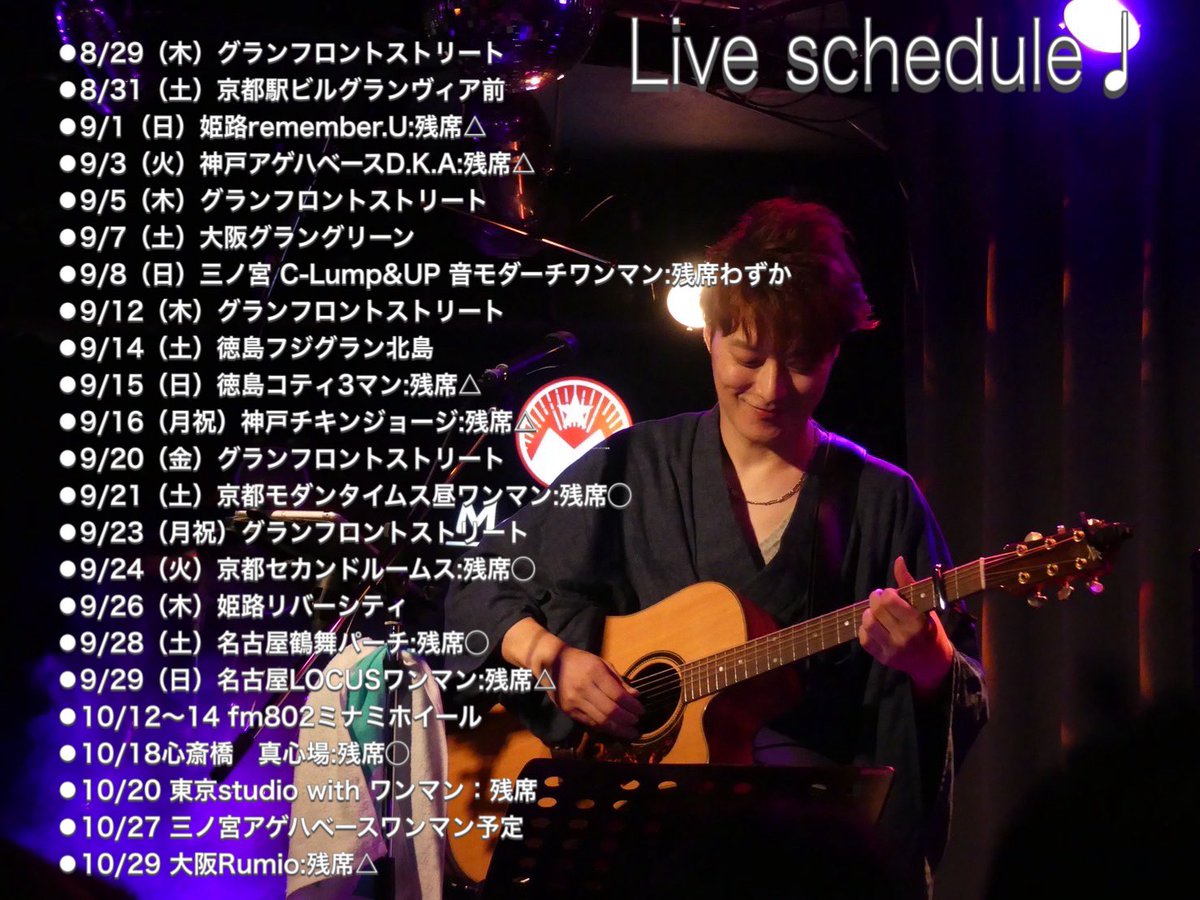 ohashitakashiof's tweet photo. 現状決まっているライブスケジュールです🗒️
有料ライブはtakashiohashi0128@yahoo.co.jp
まで、①お名前、②必要枚数、③公演日時
を添えてメールを送信していただき、
当日清算のお取り置きとなります。
残席状況をご確認いただき、ぜひ各地に遊びに来て下さい^ ^
お待ちしております！ https://t.co/HlxlMidxo7