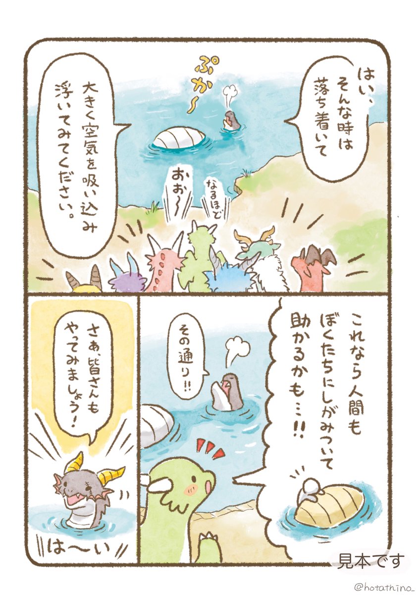 (7/13)「緊急時の対応!」 
