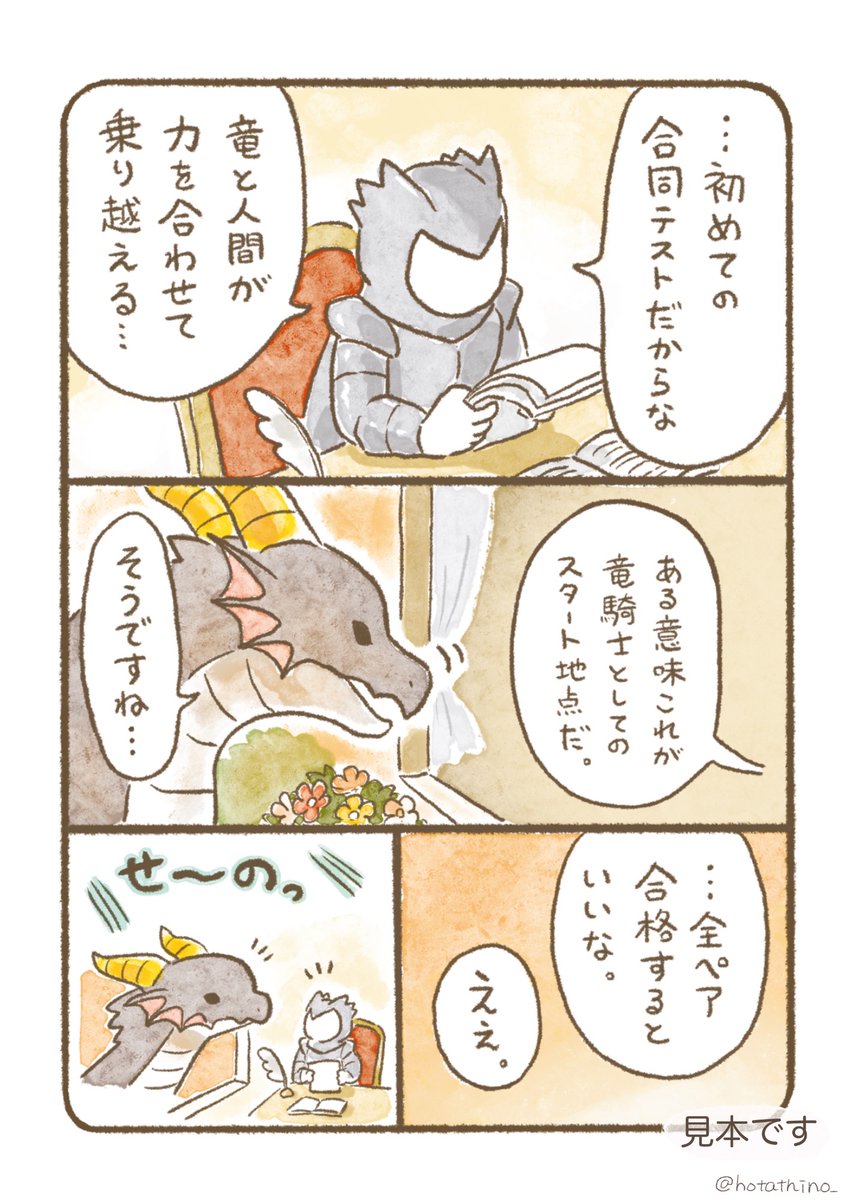 (8/13)「合同テスト!!」 