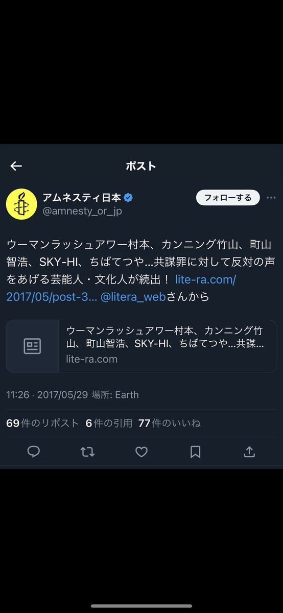 sarue514's tweet photo. あはははははは笑
町山智浩さんって、創価学会と強いつながりのある売国NGOのアムネスティインターナショナルとズブズブなんだ！
そりゃあダンマリするわな！ https://t.co/S0MHR4OkeN