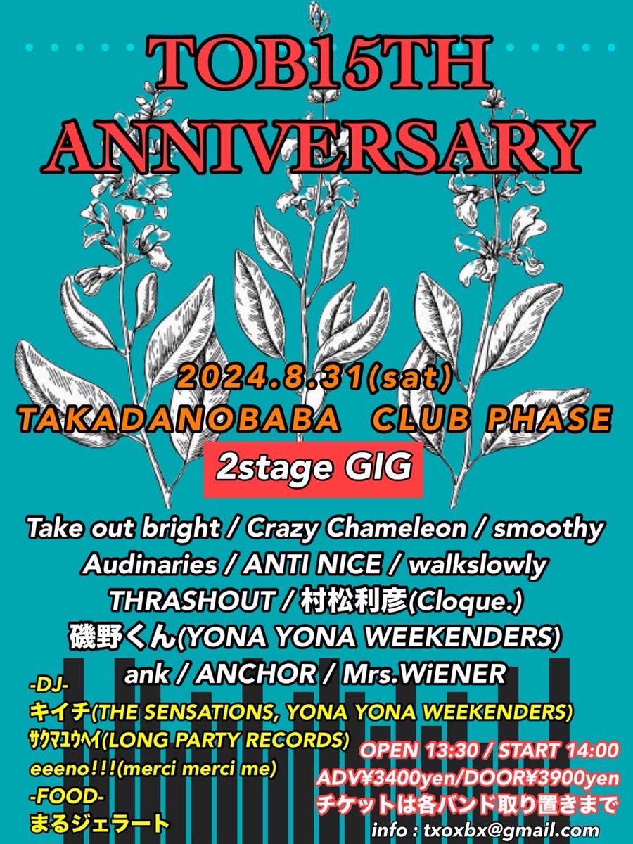 mrs_wiener_'s tweet photo. 【今週末!!】

8月31日(土)高田馬場CLUB PHASE
Take out bright pre.
"TOB 15th ANNIVERSARY"

次のライブは高田馬場PHASE!!
昼から2ステージ、DJ、フードありの完全祭りイベント🍻💥

15:45~フロアでGIG🎸
お待ちしてます!!!

HPにて予約受付中⬇︎🎫
https://t.co/aX5AIDWyl9 https://t.co/usbHvbW6Zf