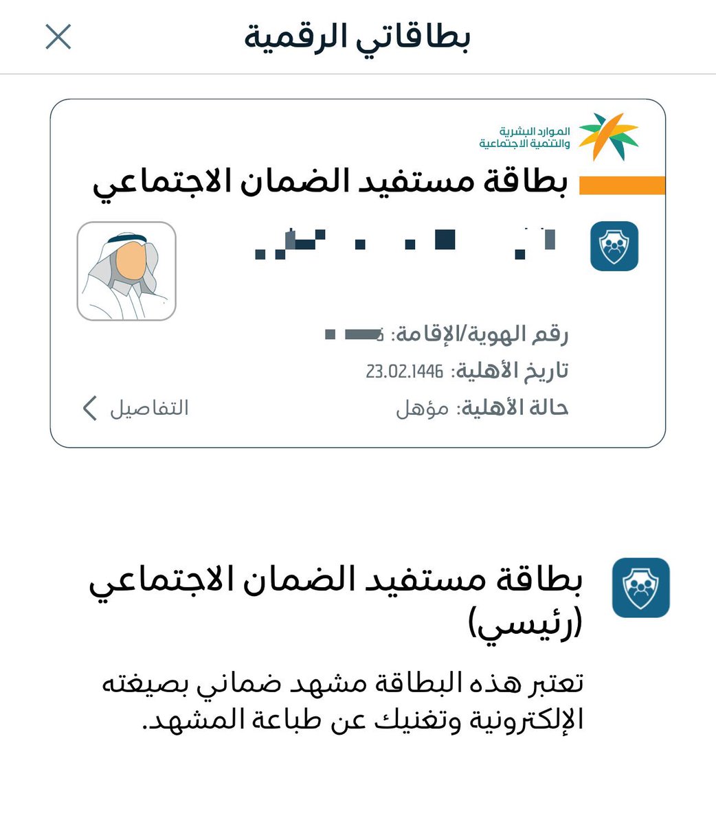 متجر الضمان المطور tweet media