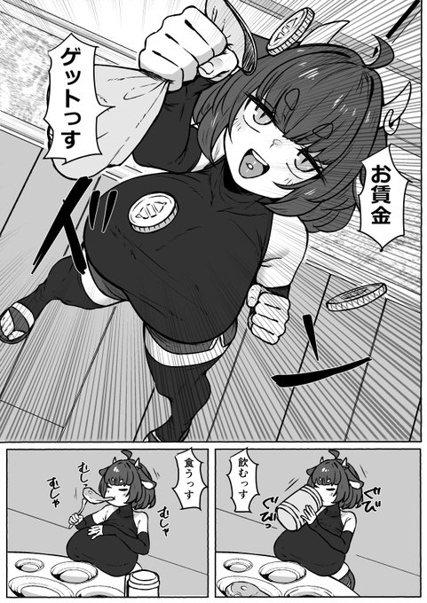 お賃金もらって浮かれぽんちな牛乳女の絵です 
