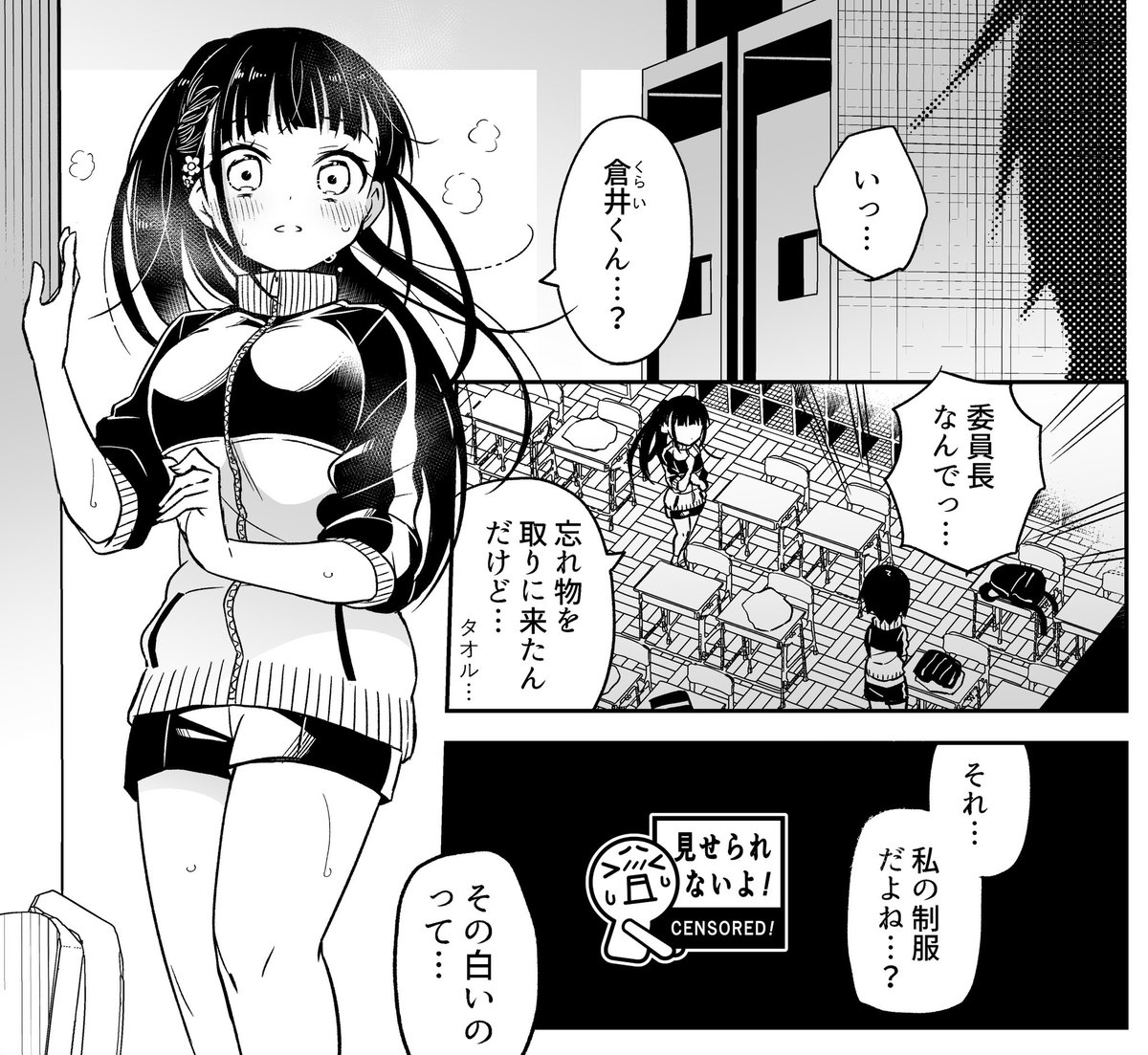 見せられない部分は念のため 