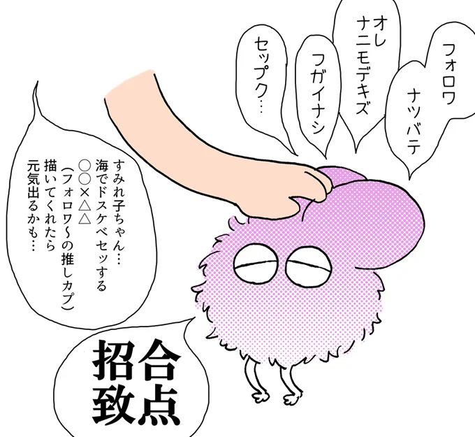 フォロワ～と俺と夏バテ 