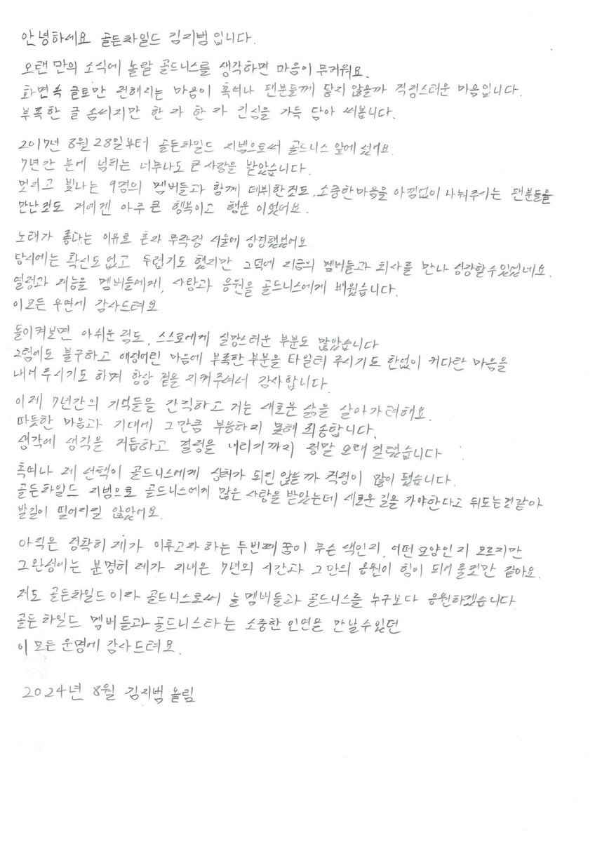 jibeomsfeed's tweet photo. Jibeom letter for Goldenness 💌 https://t.co/USiO0TuLrB