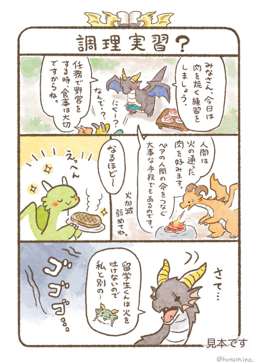 (11/13)「調理実習?」 