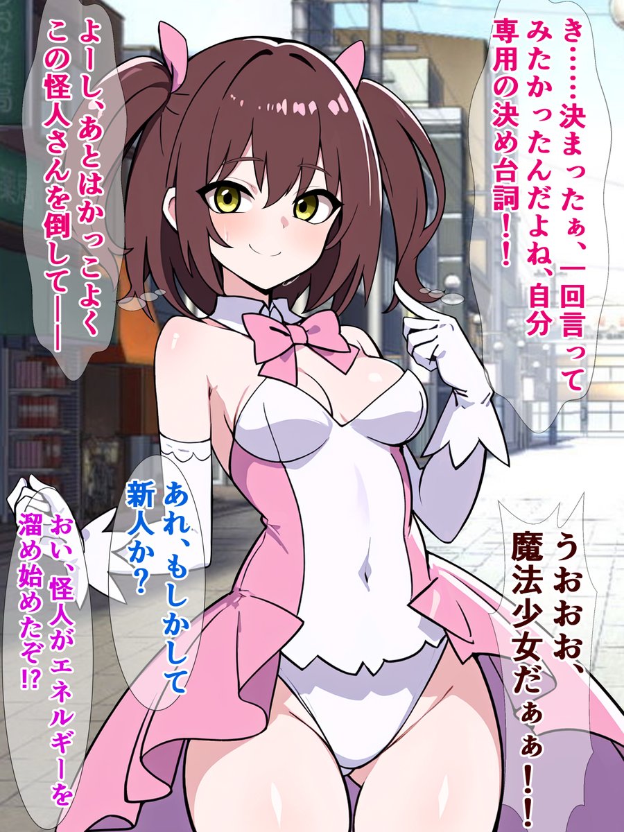 pixivFANBOXで過去作公開)『魔法少女になんて、ならなきゃよかった』を公開しました! https://t.co/LFCSTZmLvg 