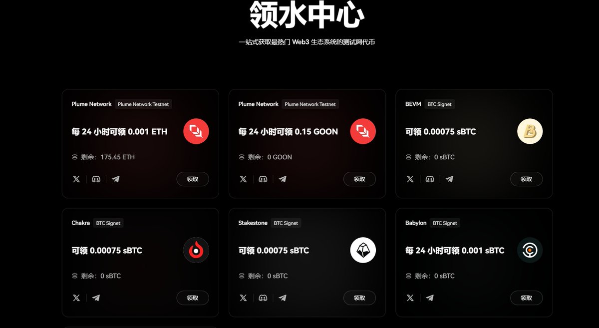 撸毛的你还在到处找水龙头吗？强烈推荐，撸毛党必备！👉来#OKXWEB3  钱包领水中心。领水中心现已支持手机端，领水只需一分钟，让你轻轻松松领水，开开心心撸毛！ 👇 手机端路径：打开#OKXWeb3 钱包→ 更多→领水中心