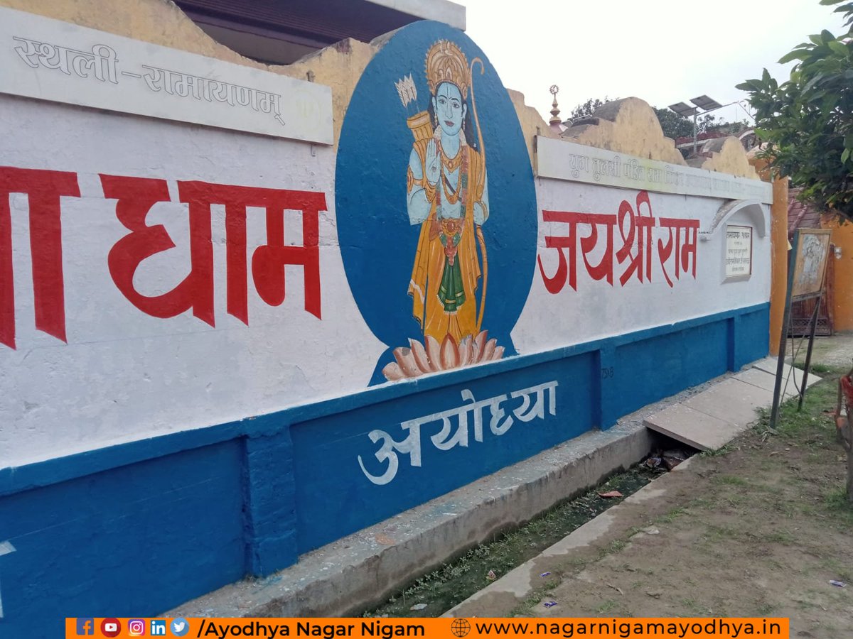 AyodhyaNgrNigam's tweet photo. नगर आयुक्त श्री संतोष कुमार शर्मा जी व सहायक नगर आयुक्त महोदय जी के आदेशानुसार क्षेत्रवासियों में स्वच्छता के प्रति जागरूकता हेतु अयोध्या नगर निगम द्वारा कारसेवक पुरम में मनोरम 'वाल रइटिंग' का कार्य किया जा रहा है।
.
.
#wallwriting #awareness #SwachhAyodhya #NagarNigam https://t.co/Ydjqltybzy