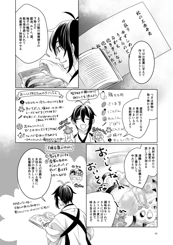 みんなだいすきたまごやき(とか)のつくりかたです 