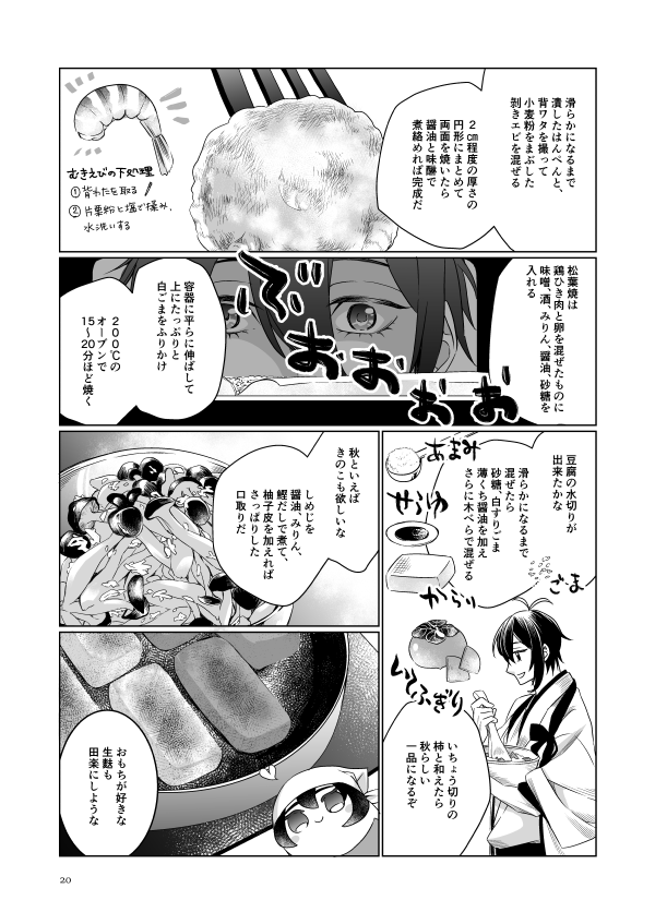 みんなだいすきたまごやき(とか)のつくりかたです 