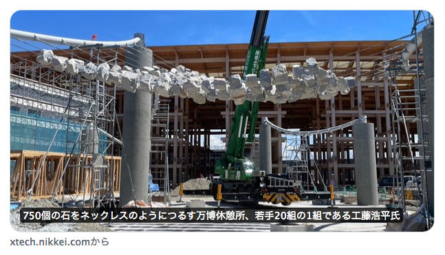 mas__yamazaki's tweet photo. 大阪万博は、あの「どこを見ているのかさっぱりわからない異様な怪物」が象徴するように、一体何を目指しているのかさっぱりわからない惰性イベントと化している模様。誰が一番、国民の神経を逆撫でできるかコンテストでもやっているのかと思うほど、血税の無駄使いがひどい。https://t.co/vjf5o8hvBK https://t.co/Qf8P833D3u
