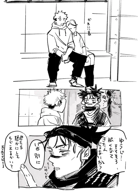 肩を貸したいお兄ちゃん(本誌ネタ)